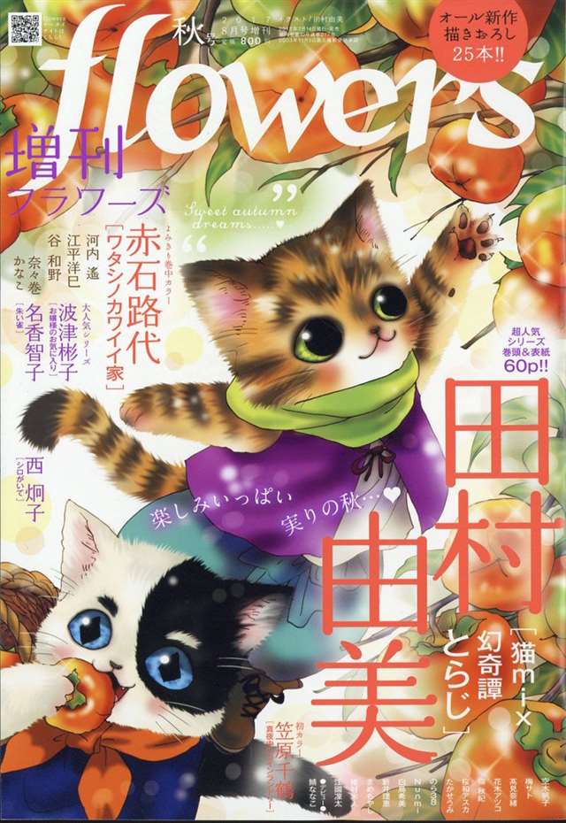 少女实体版漫画杂志及汉化兼日文名连载作品整理一览