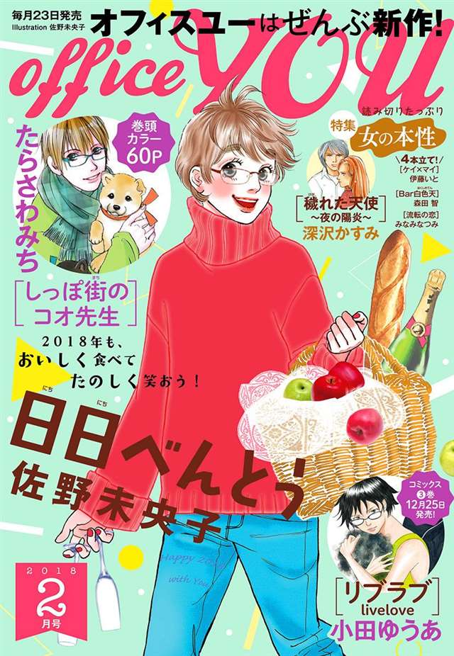 少女实体版漫画杂志及汉化兼日文名连载作品整理一览