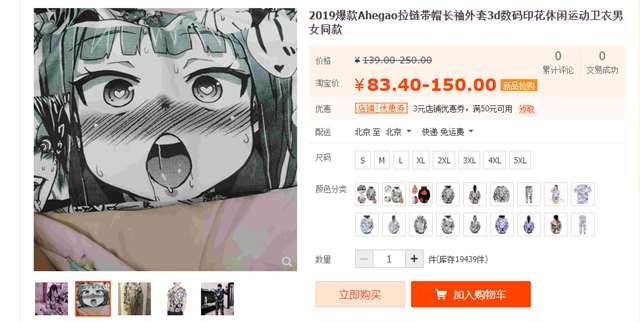 “朝凪圣衣”侵权事件