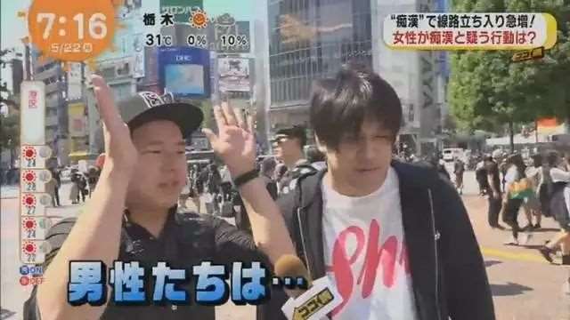 日本10位女性判定三种处于灰色地带的行为