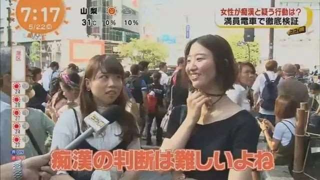 日本10位女性判定三种处于灰色地带的行为
