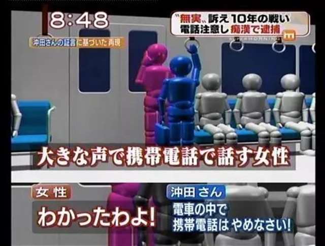 日本10位女性判定三种处于灰色地带的行为