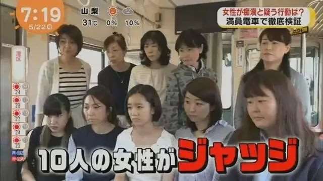 日本10位女性判定三种处于灰色地带的行为