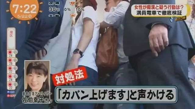 日本10位女性判定三种处于灰色地带的行为