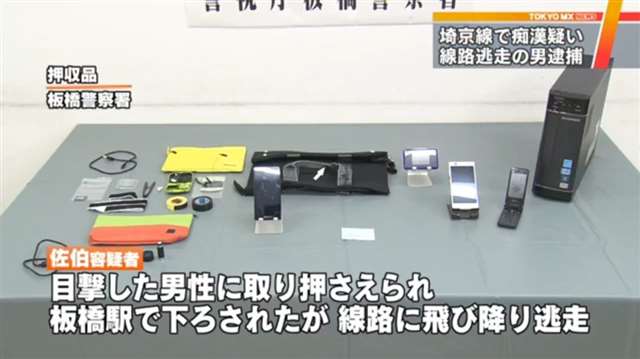  痴汉，真的是一个在日本永远也说不完的话题