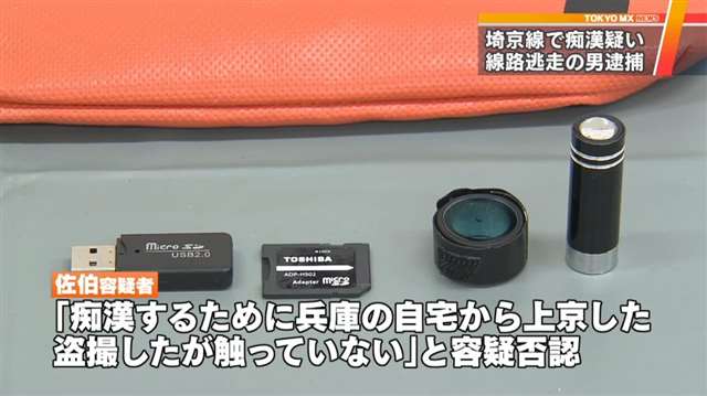  痴汉，真的是一个在日本永远也说不完的话题