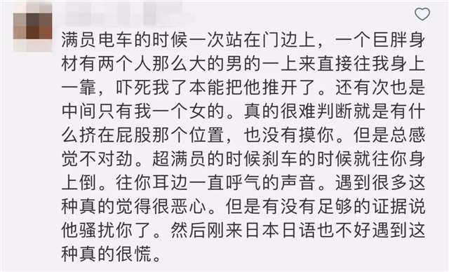  痴汉，真的是一个在日本永远也说不完的话题