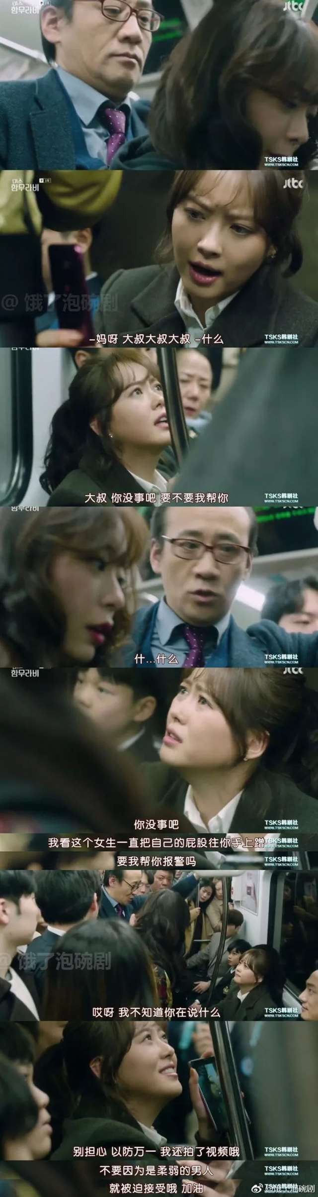  痴汉，真的是一个在日本永远也说不完的话题