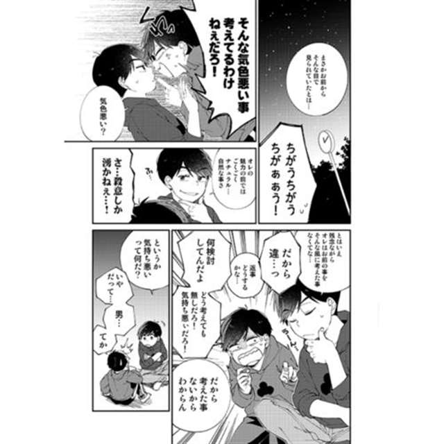  でもハッピーエンド! ――男子学生?中文汉化CG漫画本