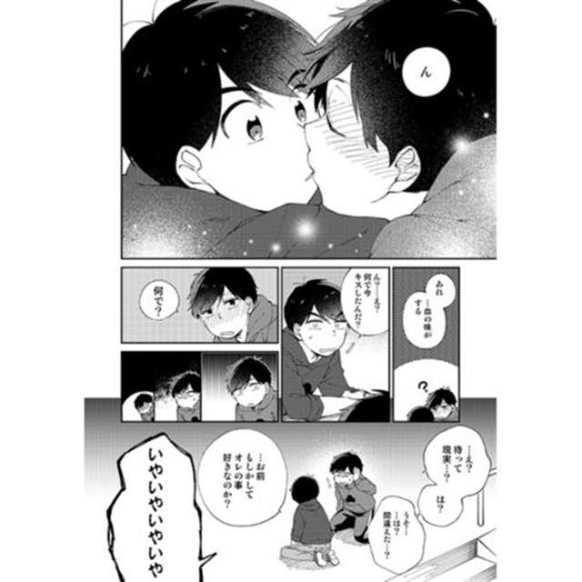  でもハッピーエンド! ――男子学生?中文汉化CG漫画本