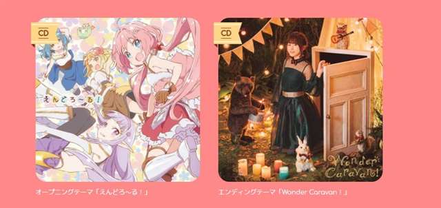 《Endro!》（日语：えんどろ〜！）