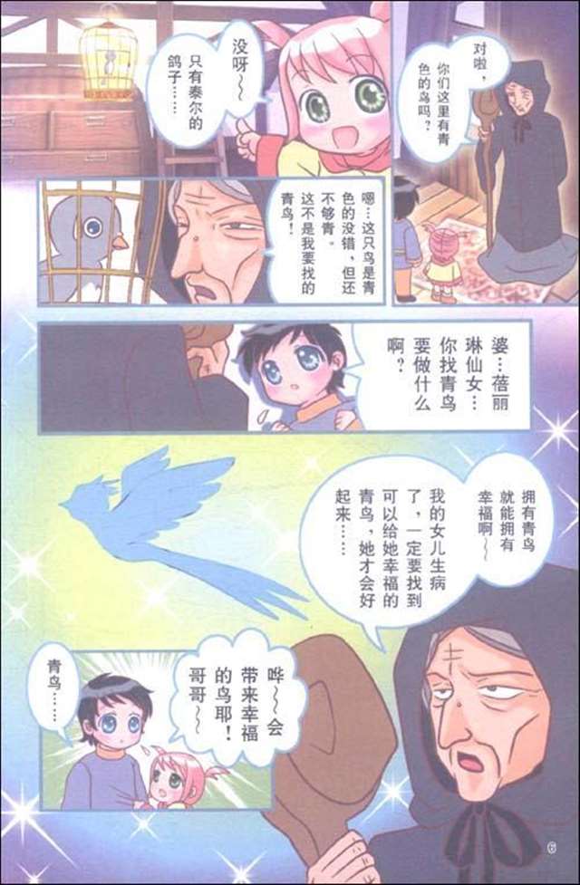 和泉万夜全彩肉番漫画之夹着的大学长