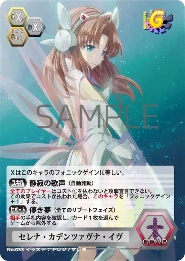 《战姬绝唱》同人成品图