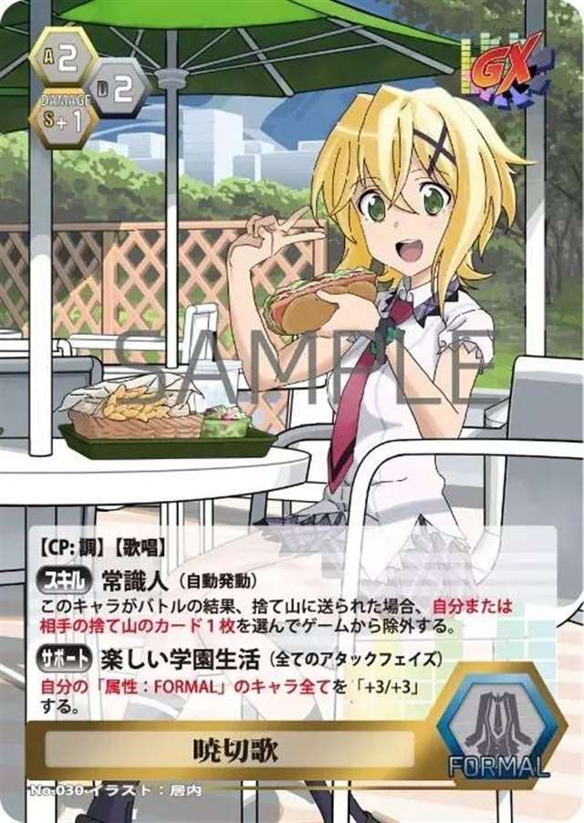 《战姬绝唱》同人成品图