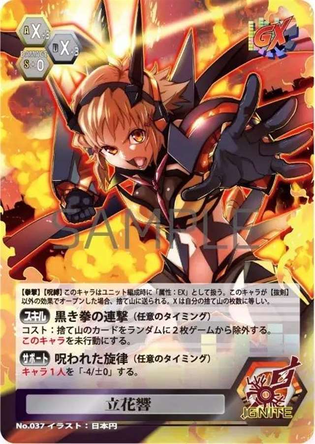 《战姬绝唱》同人成品图