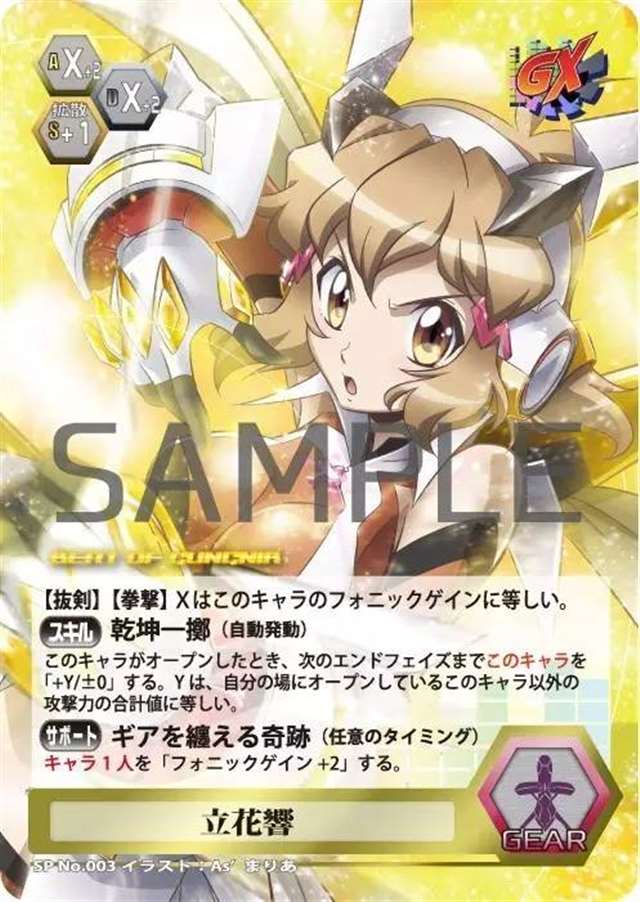 《战姬绝唱》同人成品图