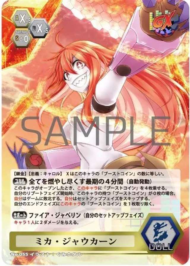 《战姬绝唱》同人成品图