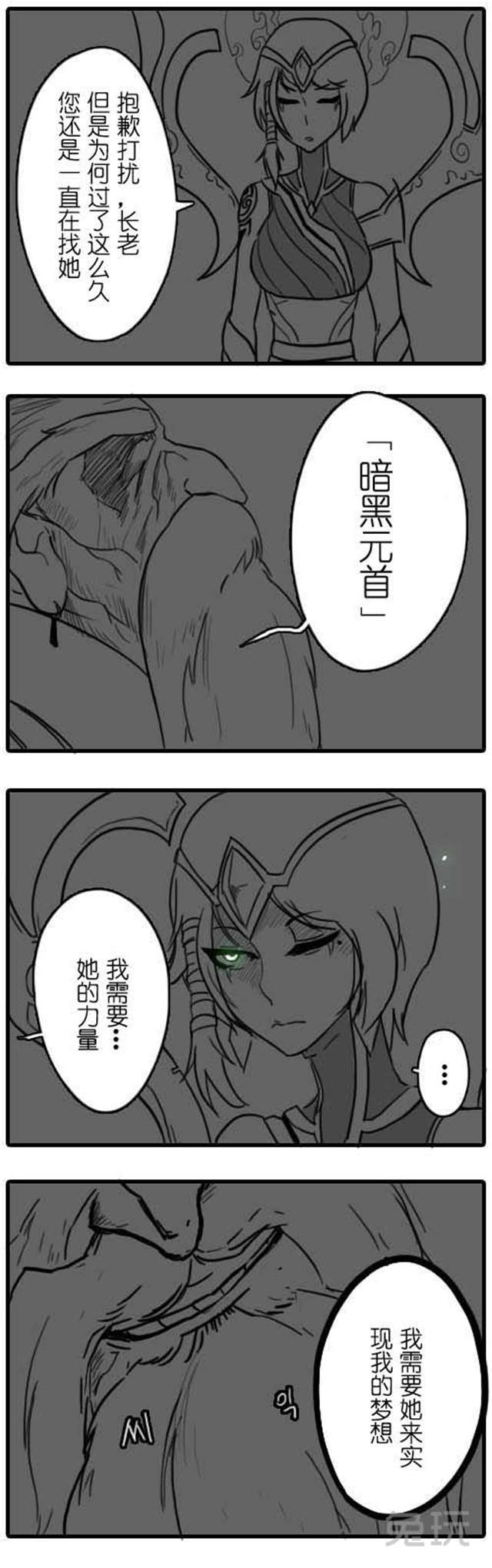 漫画lol辛德拉与劫的爱情故事