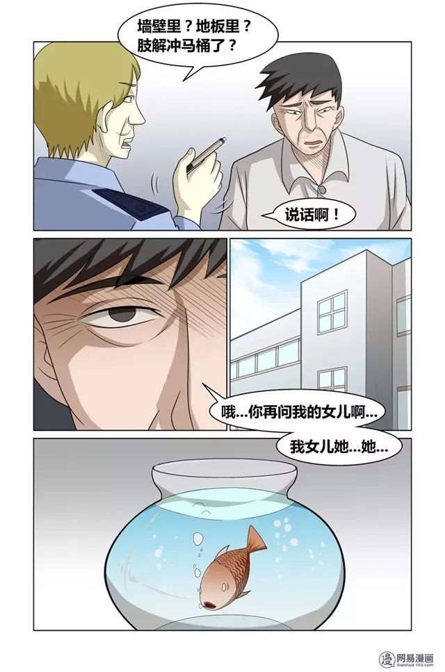 中文全彩漫画我被闺女的男朋友侵犯了