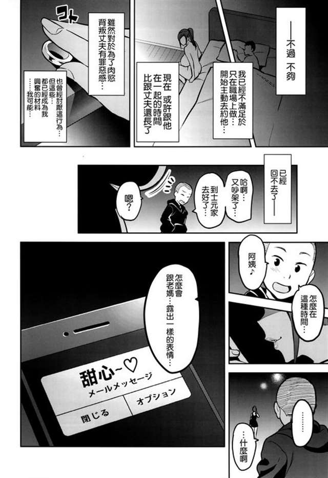 [空気系★汉化] (c83) [ぽぽちち (八寻ぽち)] 中二病