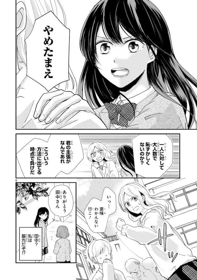 全彩无码漫画:被诱拐的少女