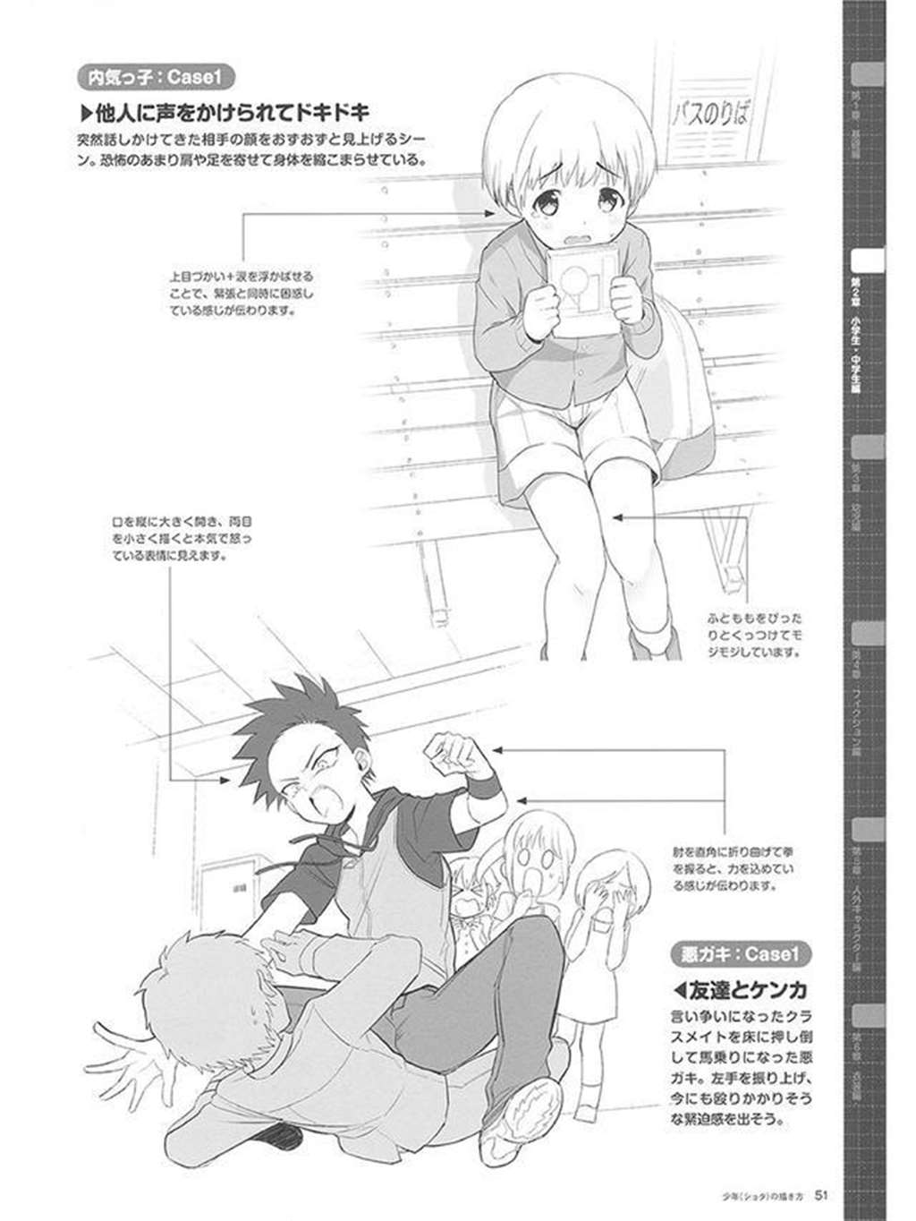 日系漫画全彩桃乃木香奈过于刺激的调教