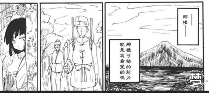 藤原妹红x蓬莱山辉夜