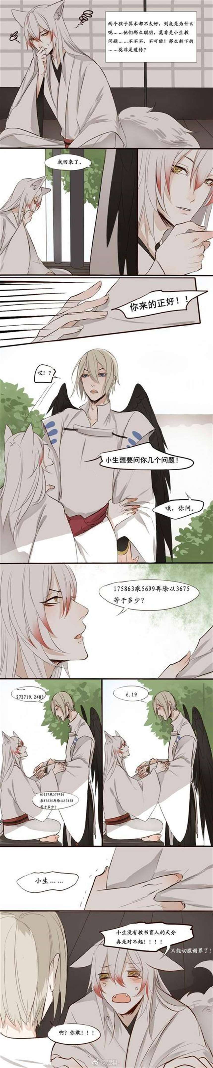 他和她和他1v2嘀嗒全彩耽美腐漫