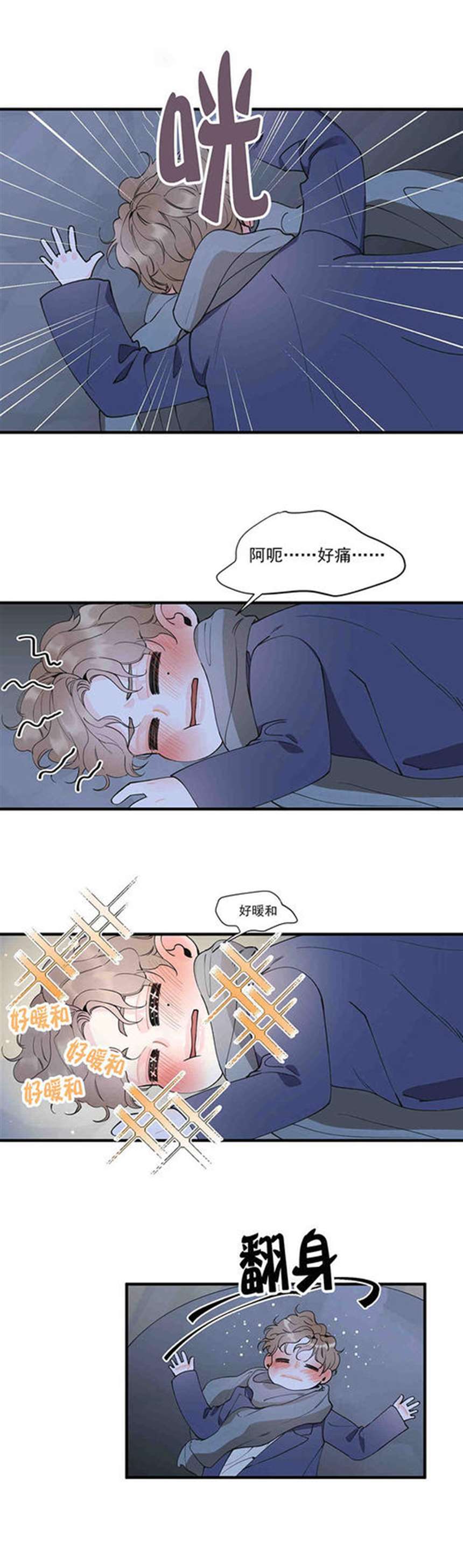 桃子奶盖 po古言腐漫文本子