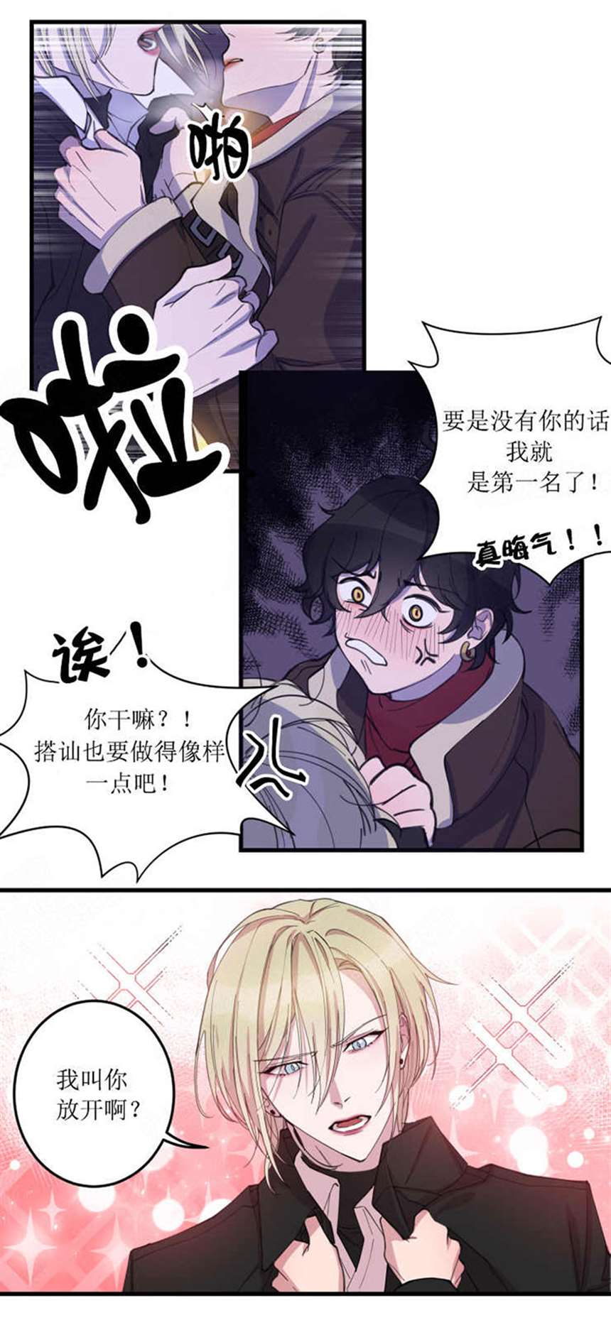 青梅1v2深入浅出PO全彩耽美漫画腐文