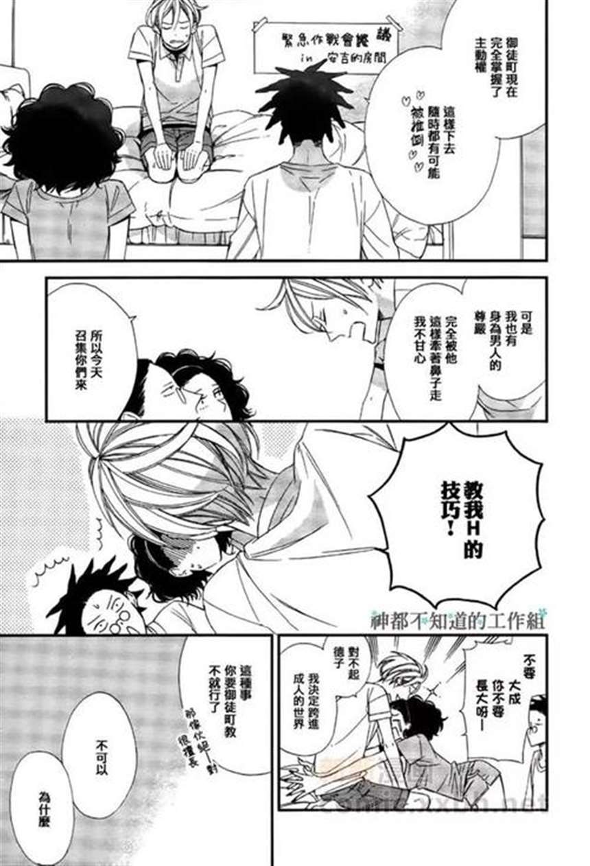 青梅1v2深入浅出PO全彩耽美漫画腐文