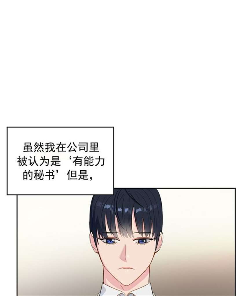低糖海苔饼 h笔趣阁甜宠腐漫耽美漫画