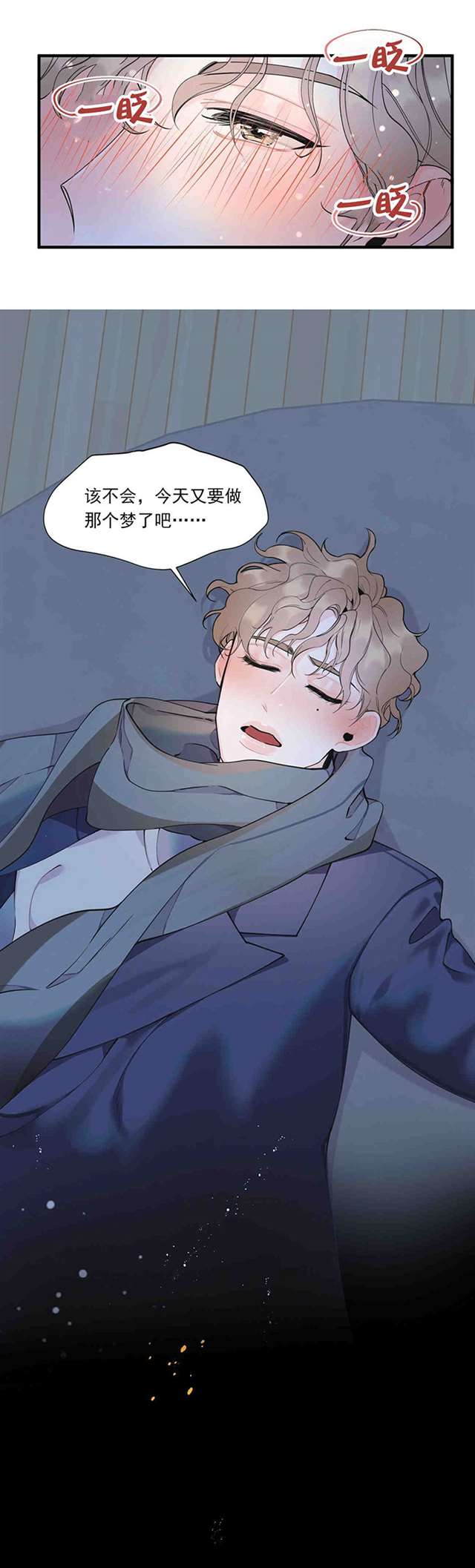 再敢躲一下试试by全彩腐漫文