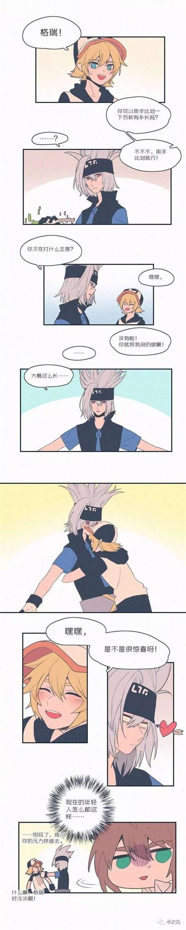 有轨甜柚子po耽美腐漫CP漫画