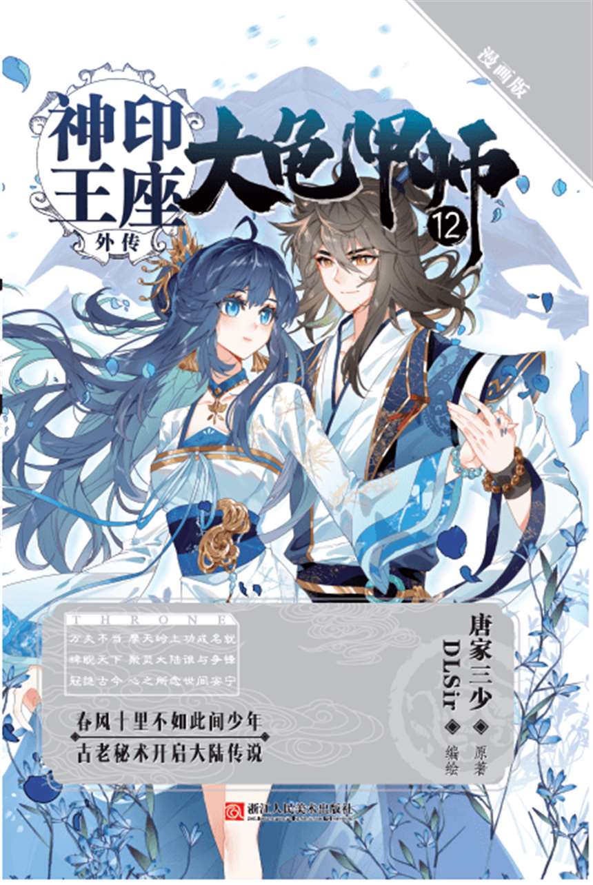 始料未及的软1v2同人腐漫文