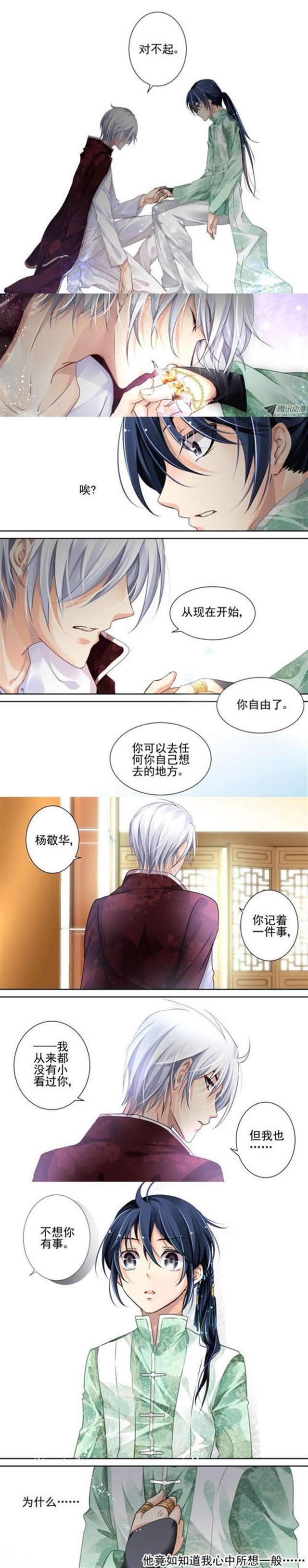 深度开发1V3 耽美腐漫全彩