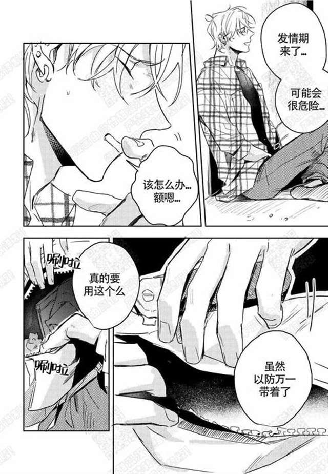 深度开发1V3 耽美腐漫全彩