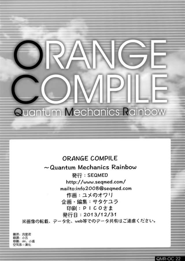 [SEQMED (ユメのオワリ)]作品合集【屏幕脏了】等汉化