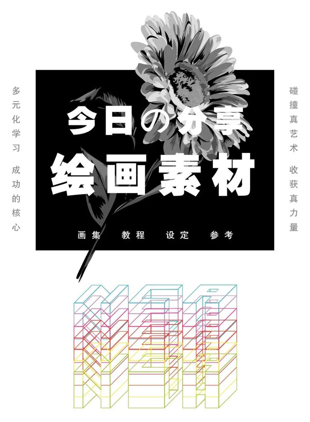 深夜福利 !P站同人画师宮瀬まひろの七色御伽草子超清画作!