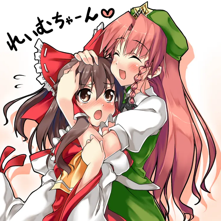 东方cp系列本子之博丽灵梦