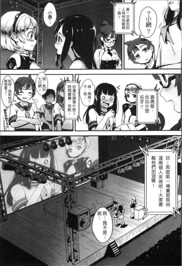 (C94) [みくろぺえじ (黒本君)] JC露出で性教育 JCのおまけ [中国翻訳]-(C94) [micro page (Kuromotokun)] JC Roshutsu de Seikyouiku JC no Omake [Chinese] [無毒漢化組] 