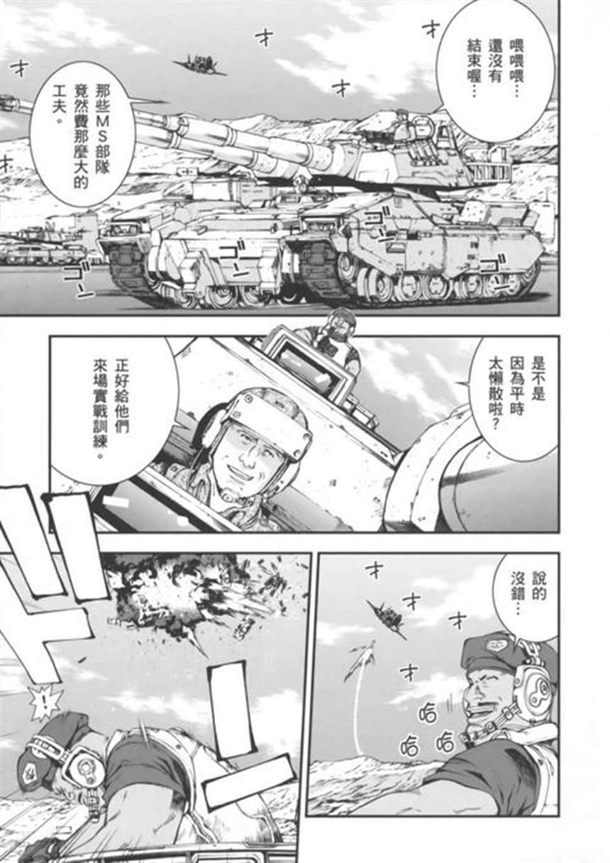 【gup吧汉化组】もっとらぶらぶ作戦です