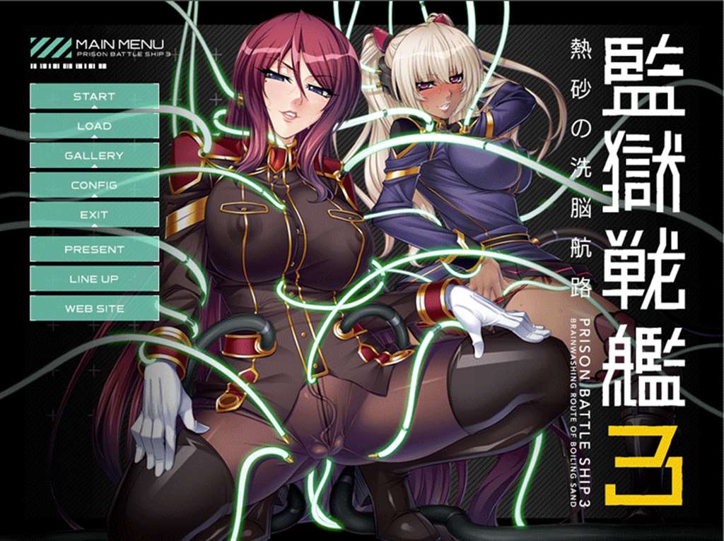 【r1041】[anime lilith] 监狱戦舰3 ～热砂の洗脳航路～ 游戏本体