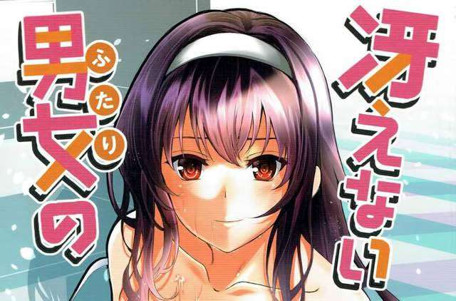 R18同人志同人绘师クロサワ月薪623万日元