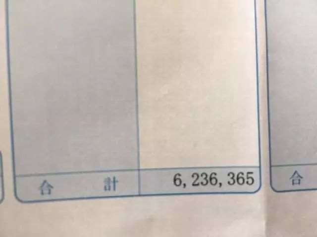 R18同人志同人绘师クロサワ月薪623万日元