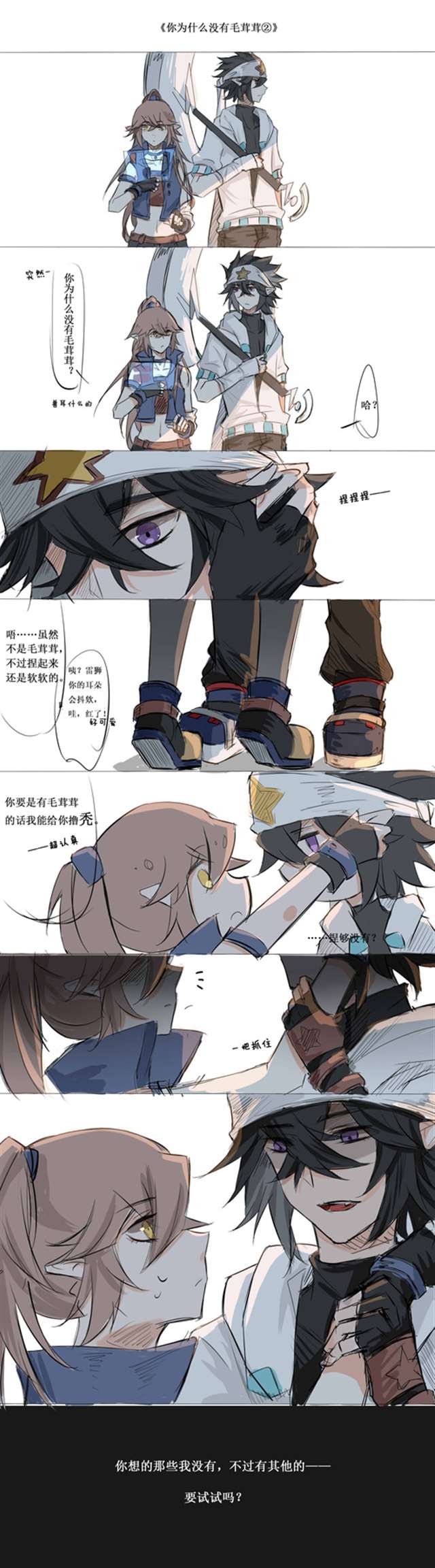 凹凸世界乙女向all你车全彩漫画