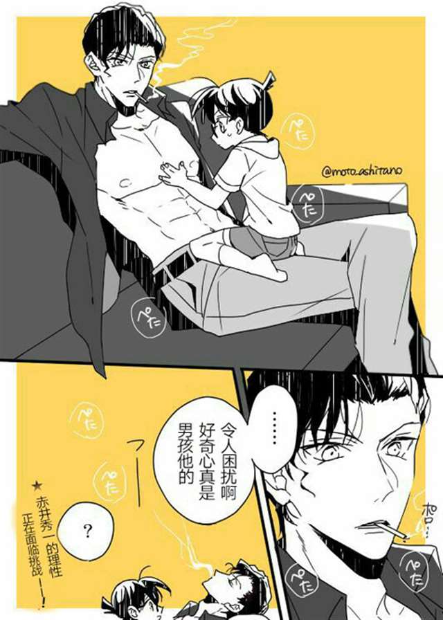 快新r车漫画中文版