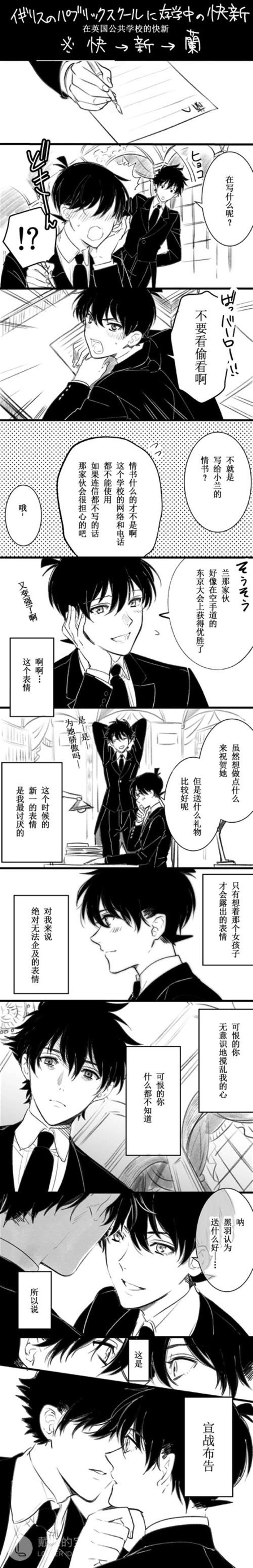 快新秘密结社汉化组漫画腐漫