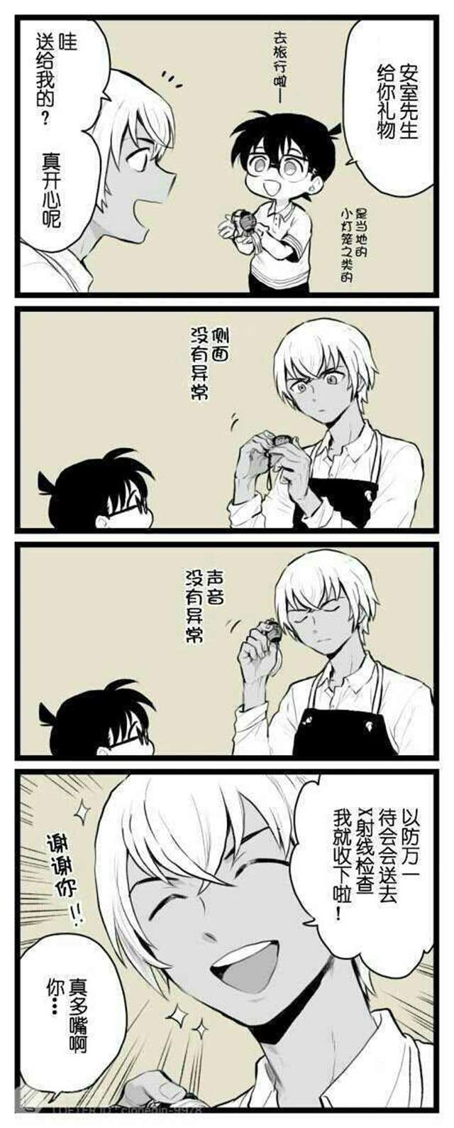 降谷零×工藤新一 cp降谷零开车长图