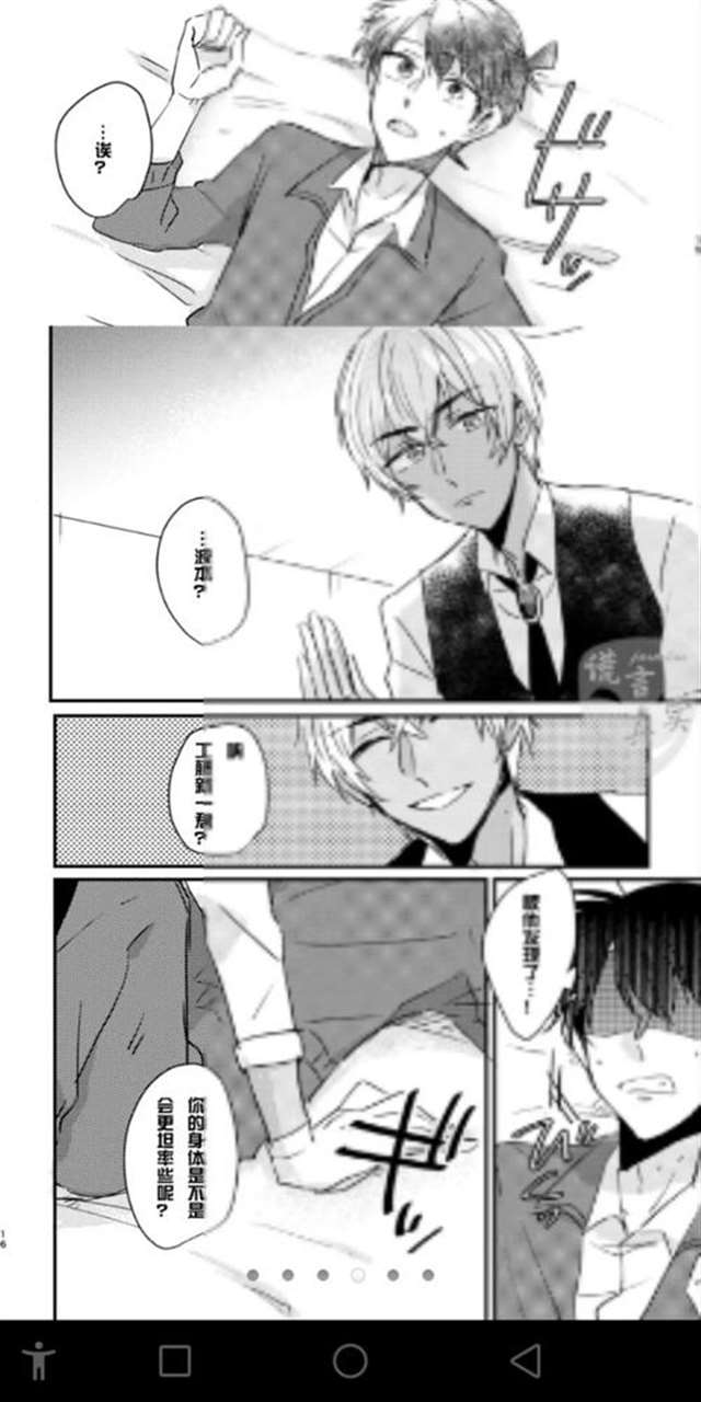 降谷零×工藤新一 cp降谷零开车长图